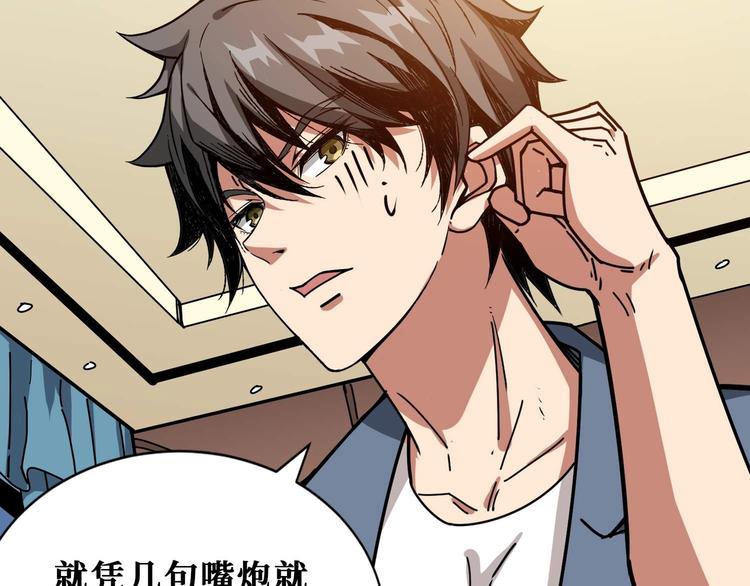 第184话 狗子出马！38