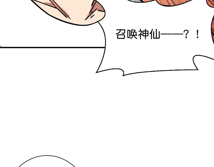 第143话 少年？搏一把不？88