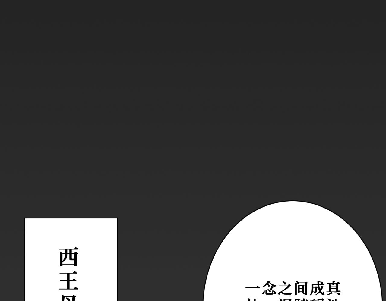 第375话我与女魔头的一生134