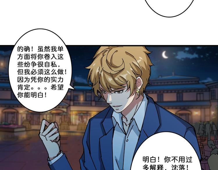第73话 有他就能为所欲为42