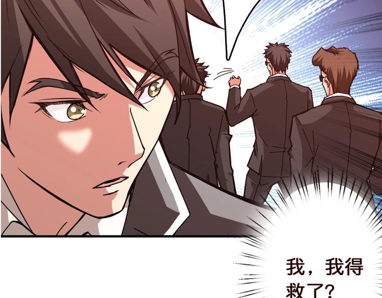 第38话 异变87