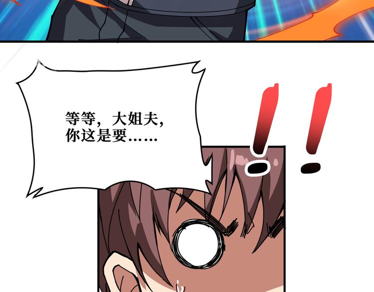第255话 我命油我不油天57