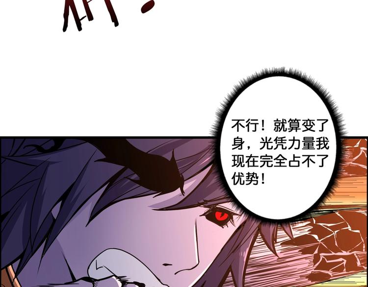 第109话 斩魔竟然变妹儿了？9