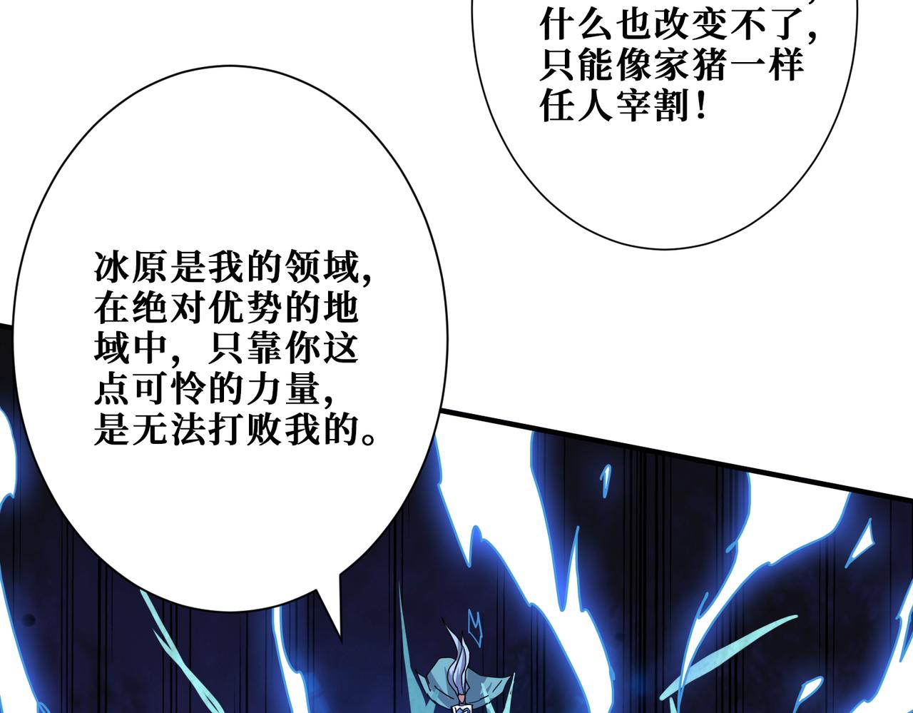 第272话 你占我便宜？20