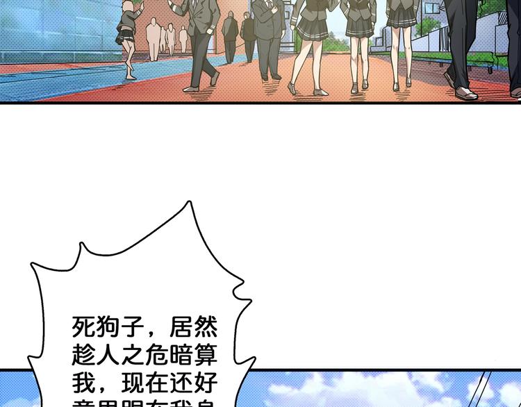 第29话 新的能力5