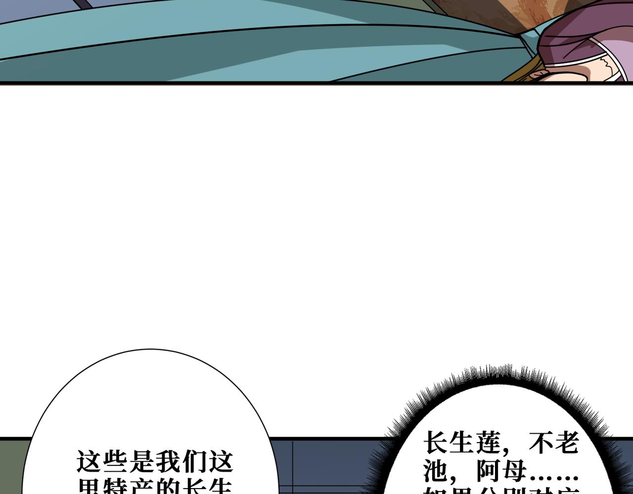 第355话不死民7