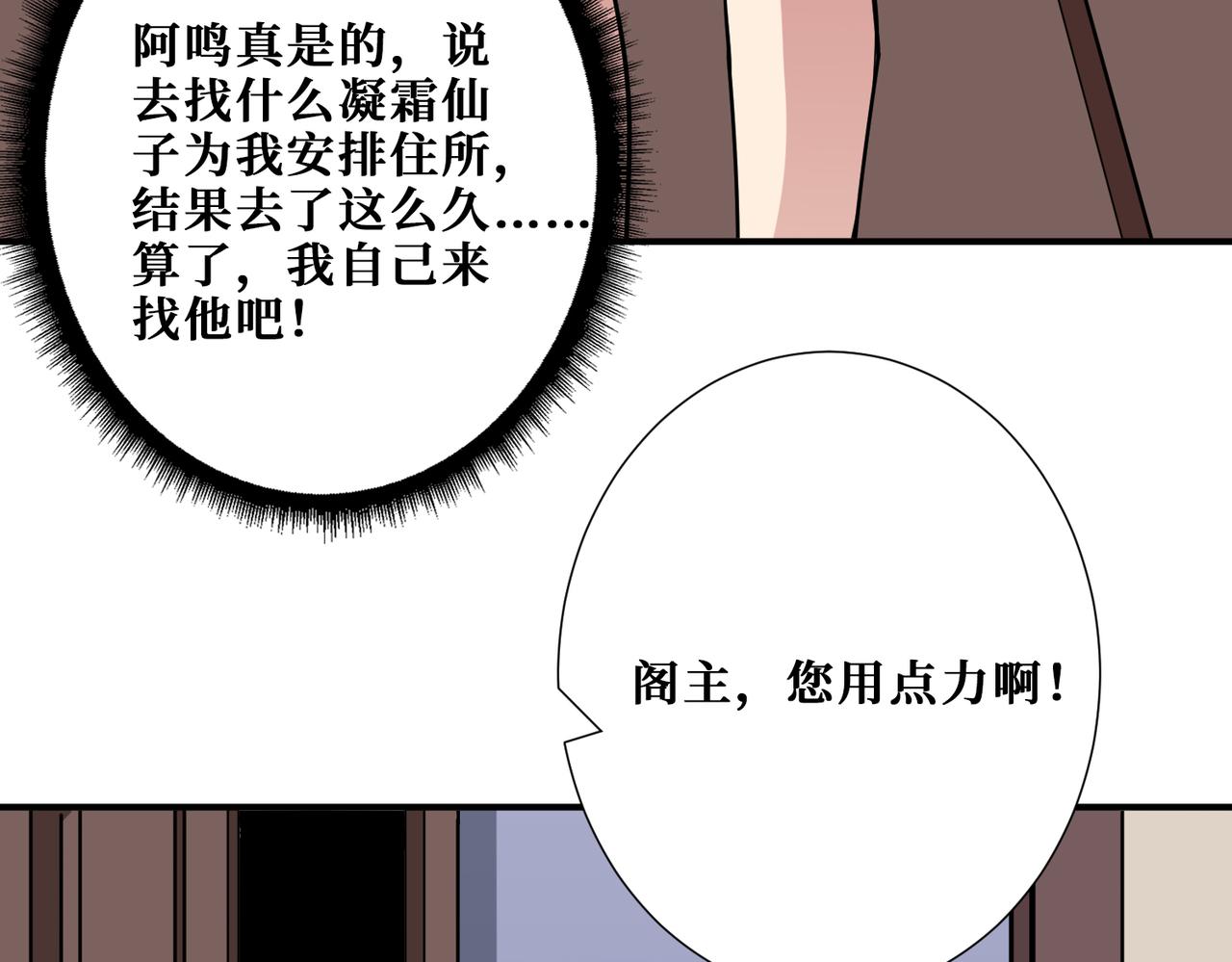 第352话 佳人造访95