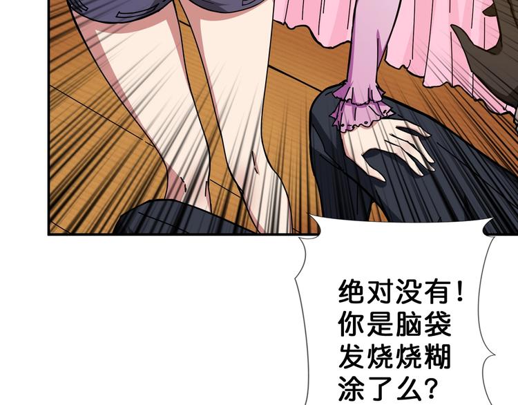 第54话 女主播的唇印19