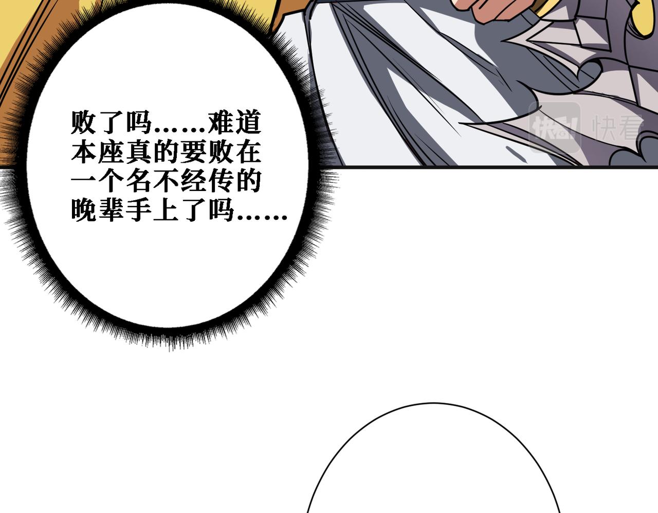 第286话 杀83