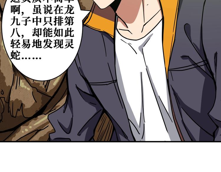 第220话 龙族的斗争41