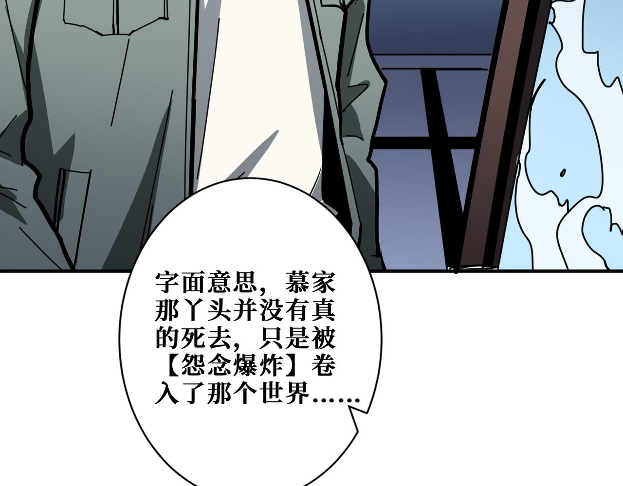 第294话 放逐的世界96