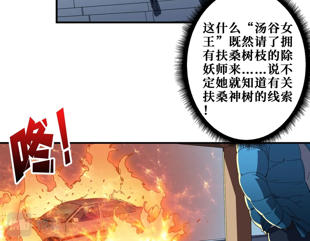 第408话 门后的世界31