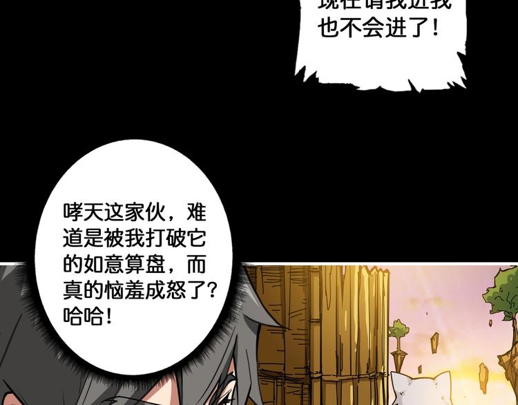第96话 队友互坑的正确方式34