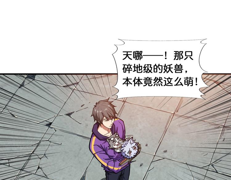第121话 蛟蛟。为何如此硬来3