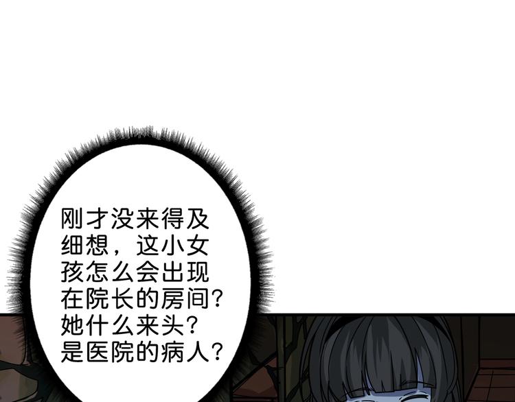 第157话 收服小萝莉84