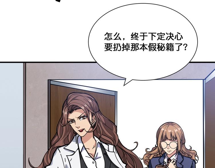 第132话 霸道总裁二狗子75