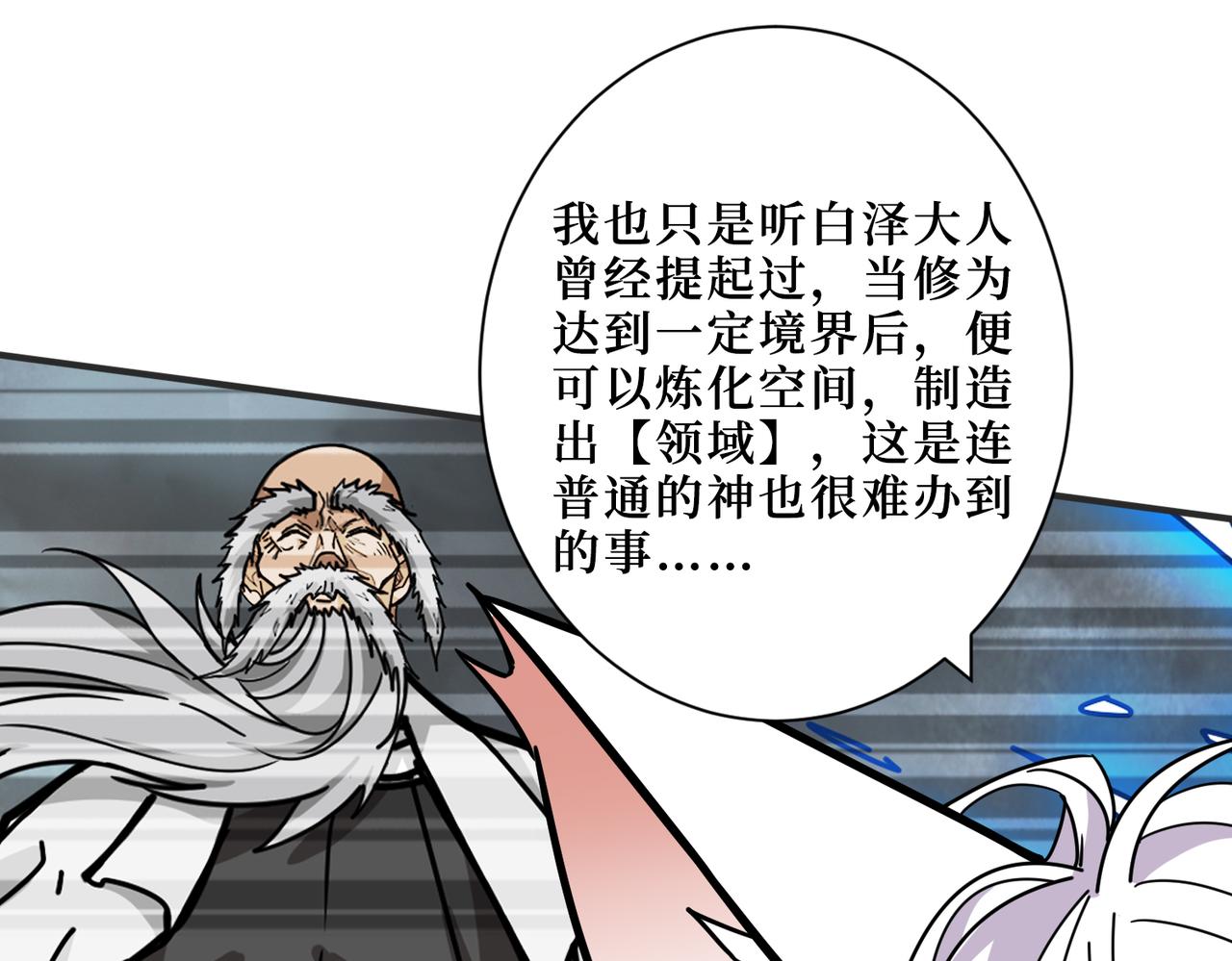 第304话 喷道万古如长夜16