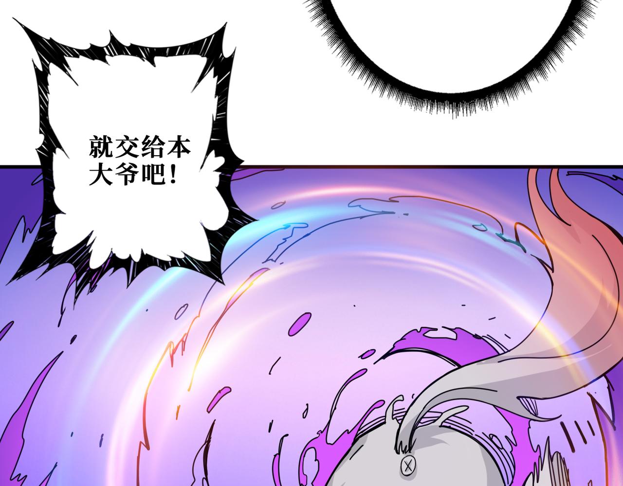 第312话 天眼印记3