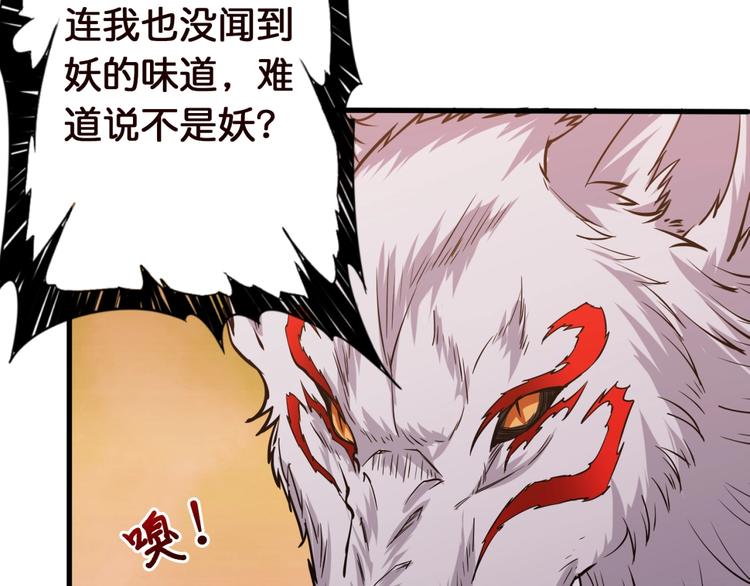 第36话 粉头发的妹妹11