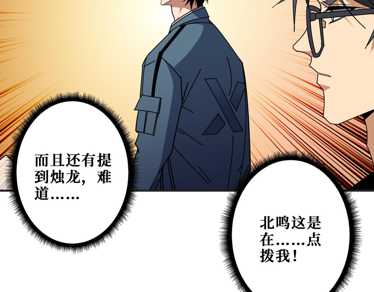 第396话 冰与火81