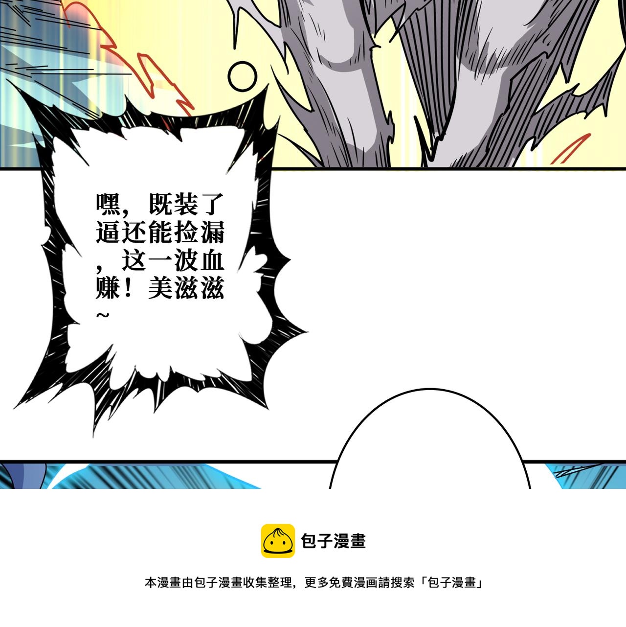 第397话 太阳的边角料98