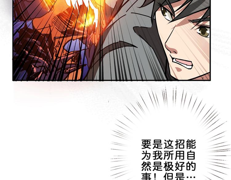 第29话 新的能力50