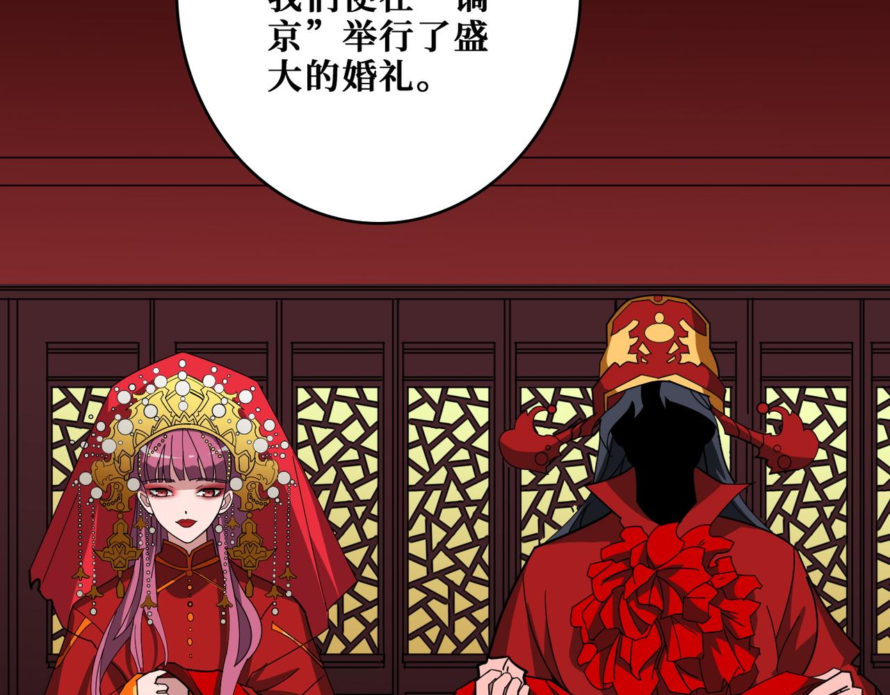 第377话 瑶池局中局32