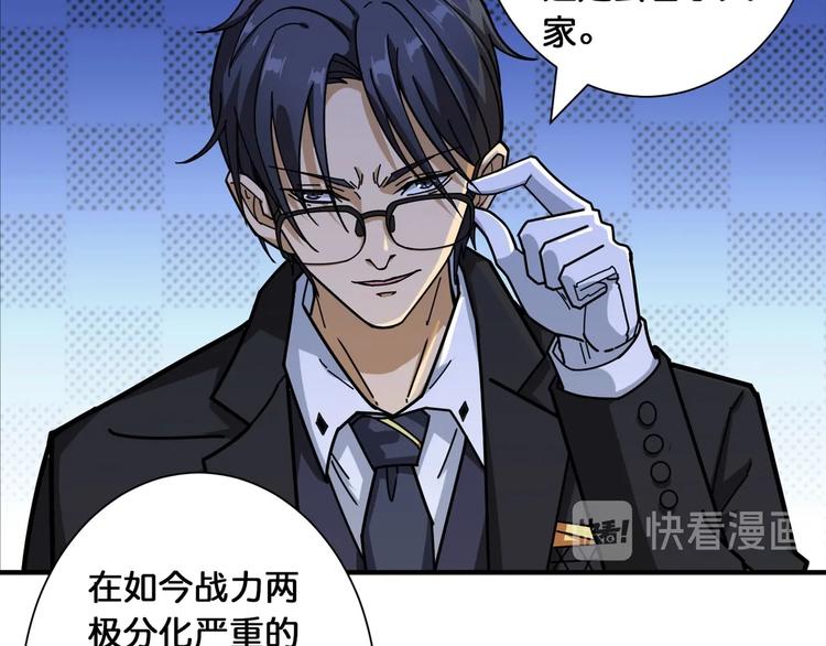 第118话 被安排的测试42