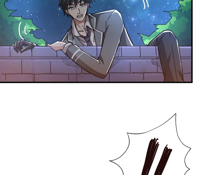 第37话 偷窥???80