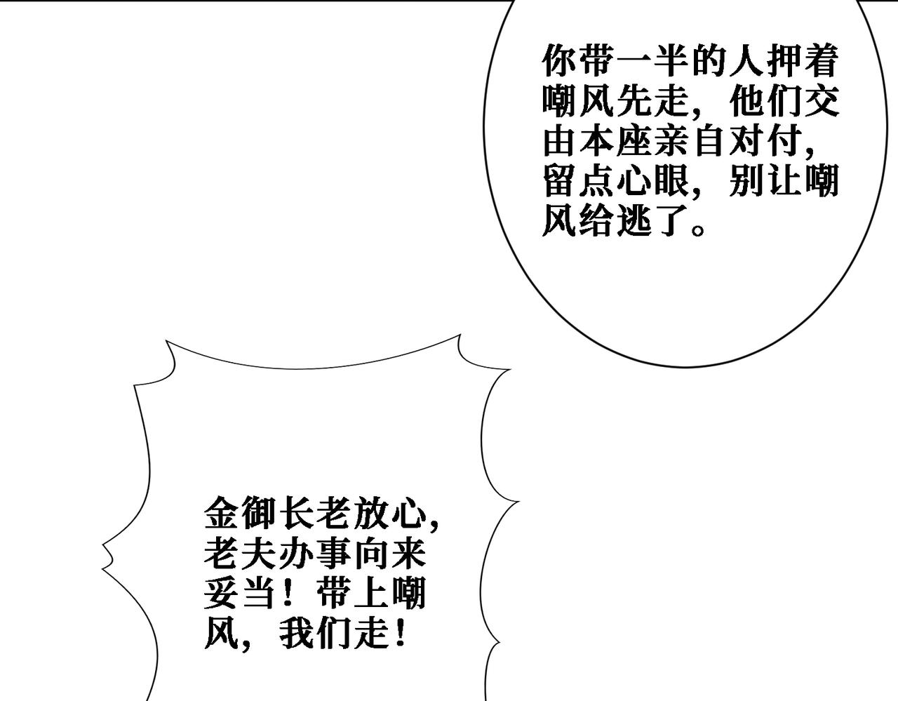 第283话 收手吧，阿鸣110