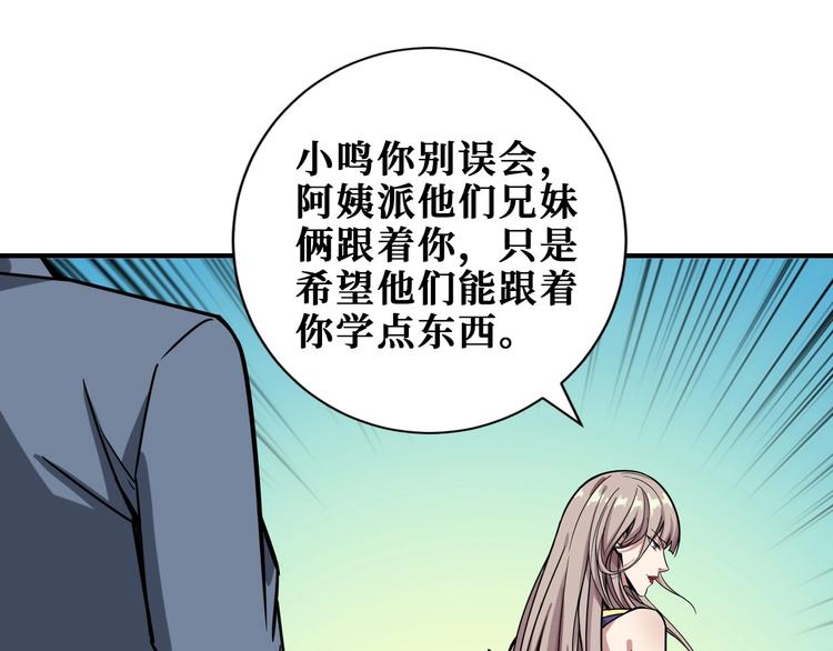 第190话 嘲风60