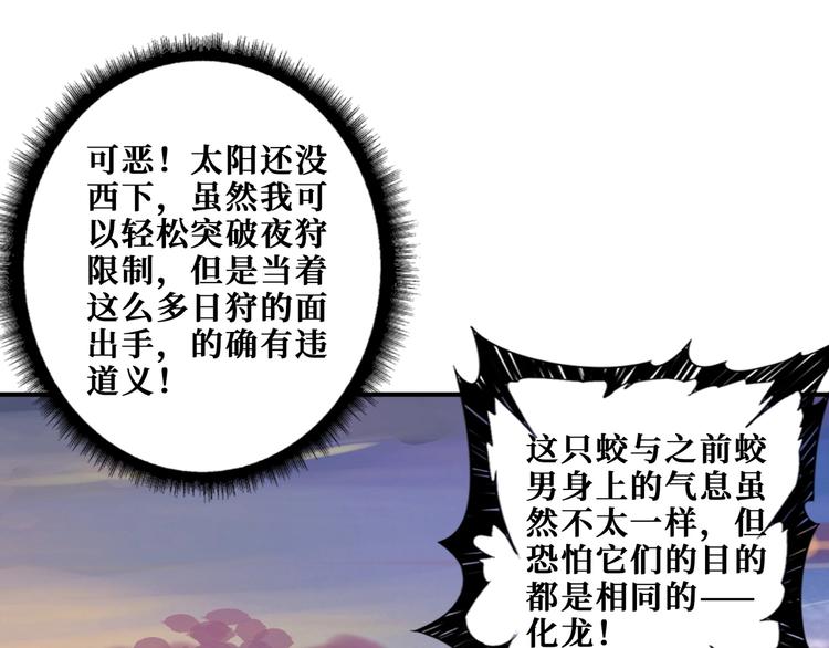 第194话 给点作用啊！阿鸣！30