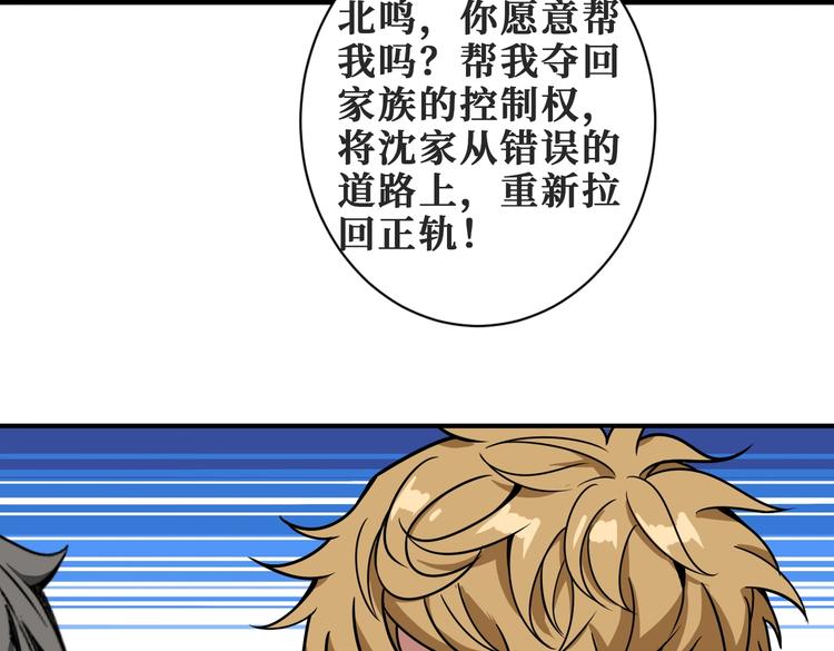 第230话 跪下说话！111