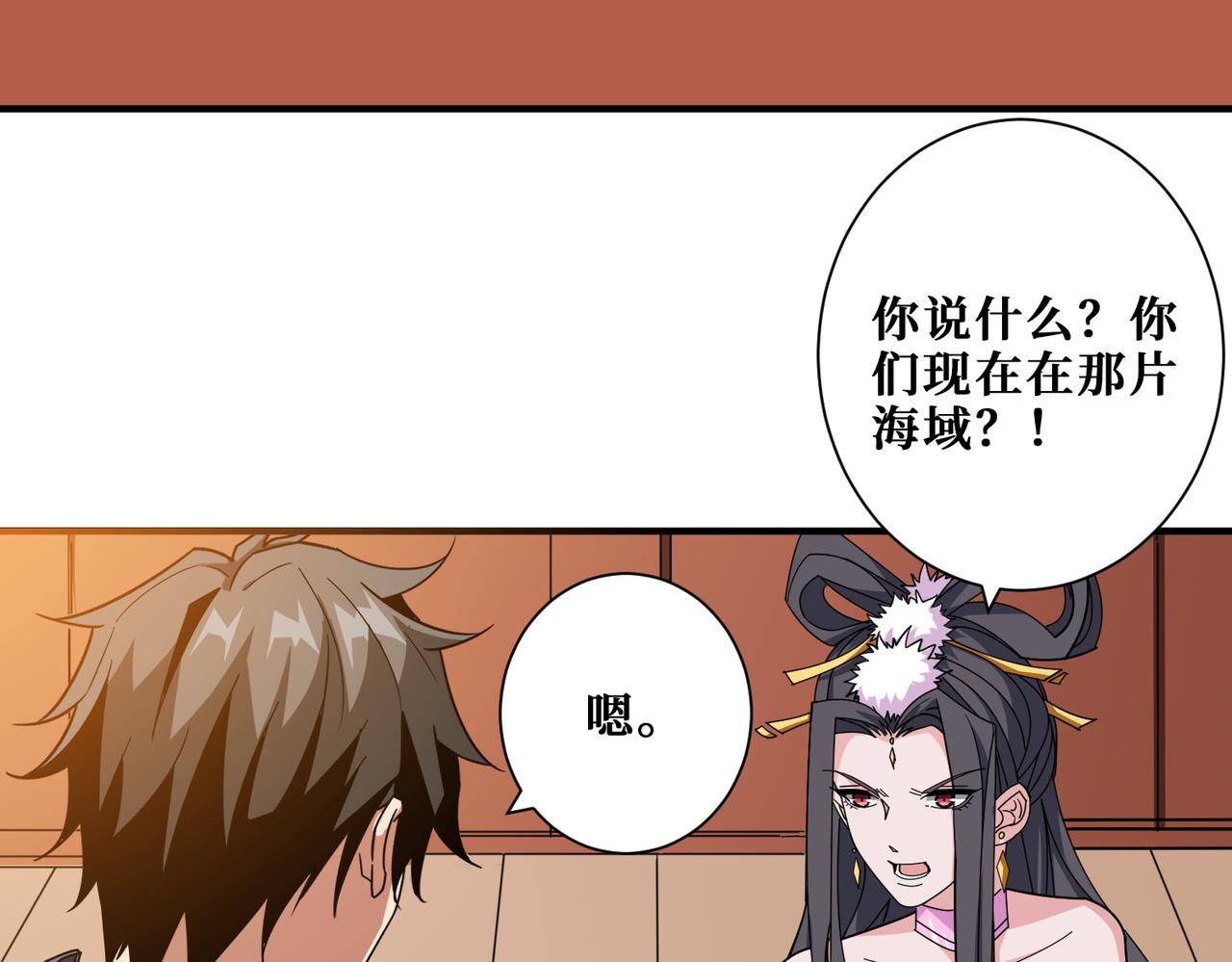 第397话 太阳的边角料56
