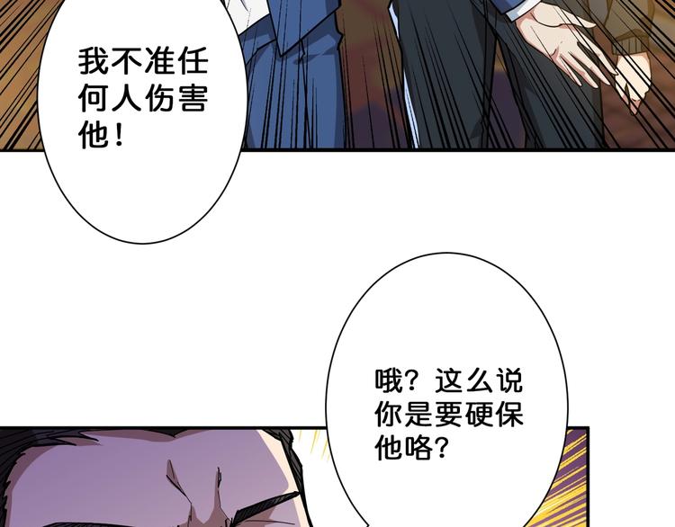 第73话 有他就能为所欲为24
