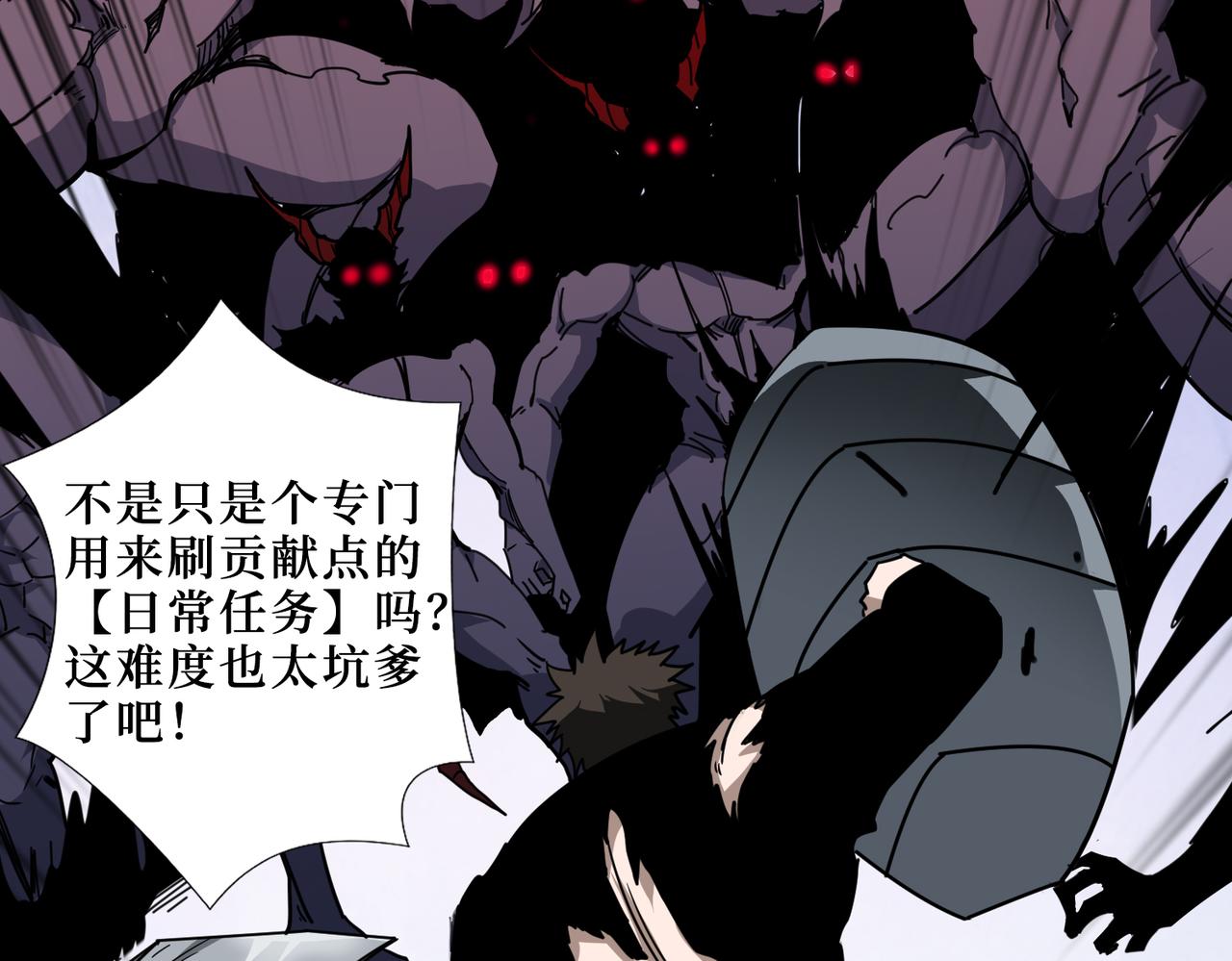 第301话 鬼面雕刻师22