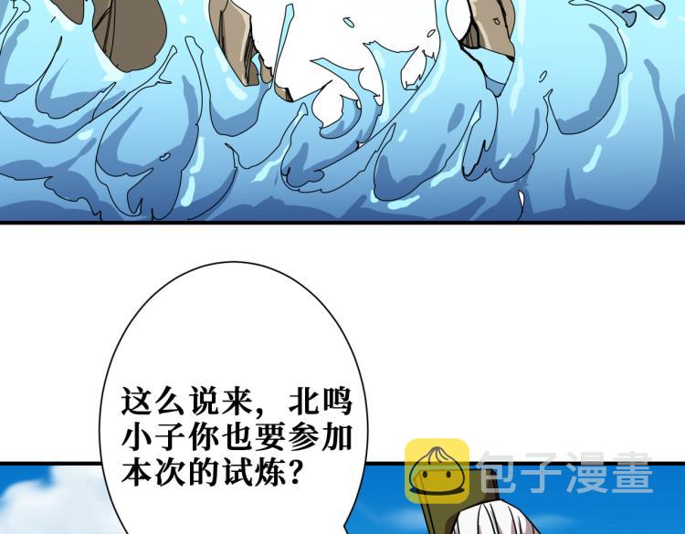 第258话 萝莉族长65