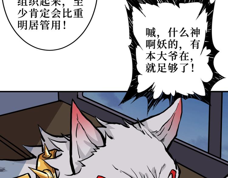 第225话 人界的大佬们...94