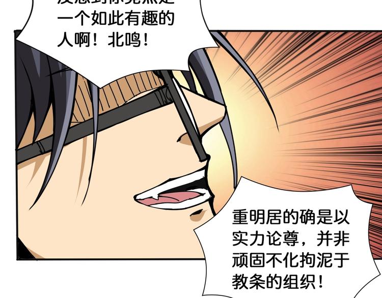 第120话 抱歉你开挂太明显了43