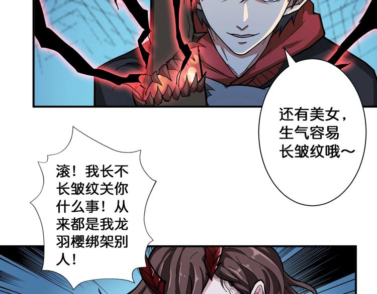 第81话 争抢昏迷的少女5