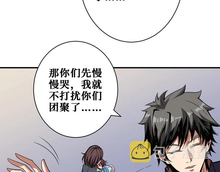 第217话 让我们去找点乐子吧84