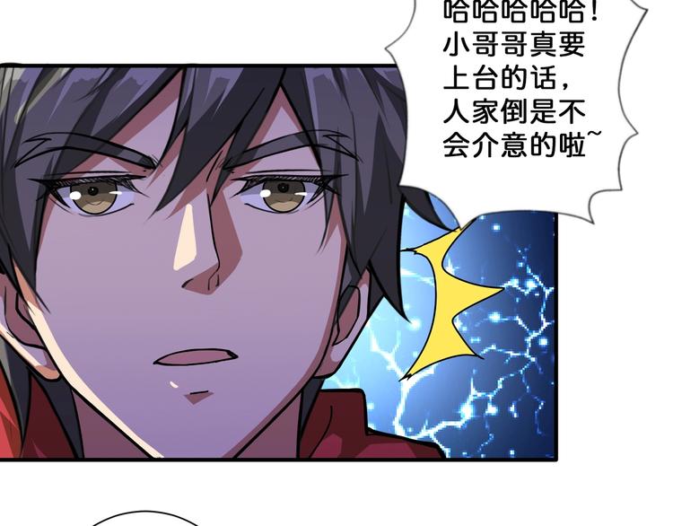 第71话 打屁股13
