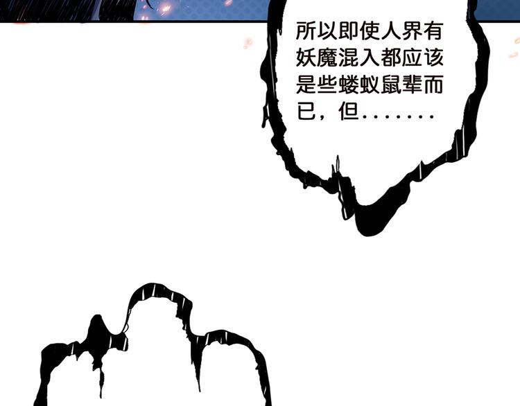 第9话 妖魔66