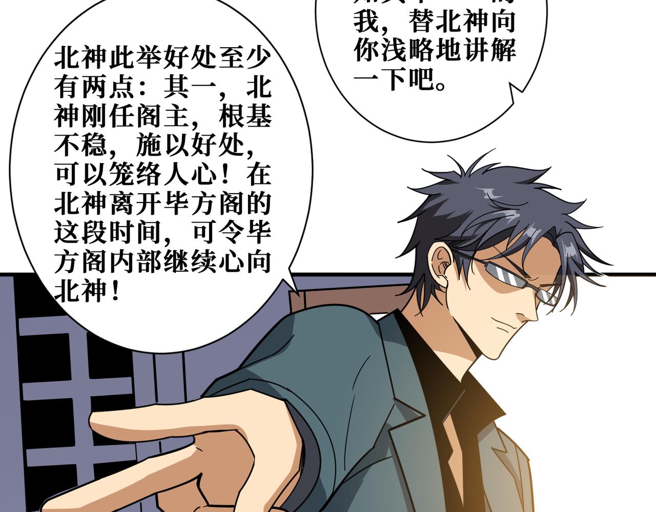第353话 痛，太痛了22