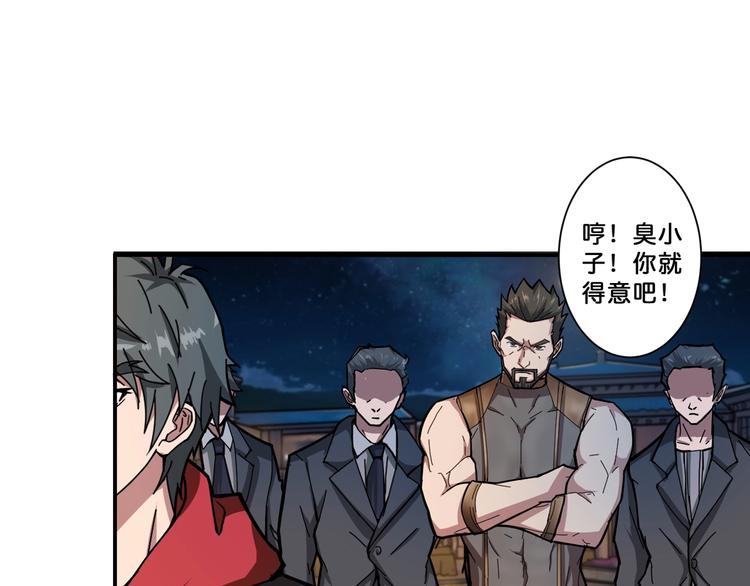 第71话 打屁股74