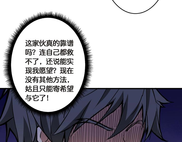 第27话 斩魔68