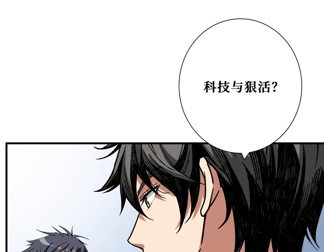 第398话 拟造神器73