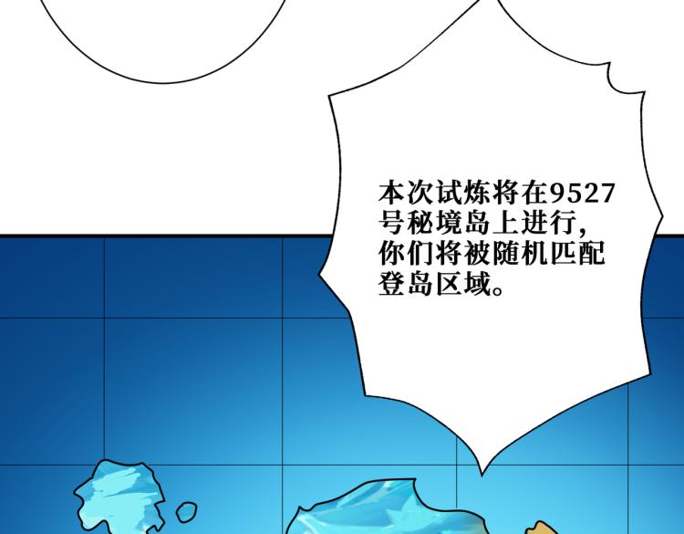第263话 试炼开始113