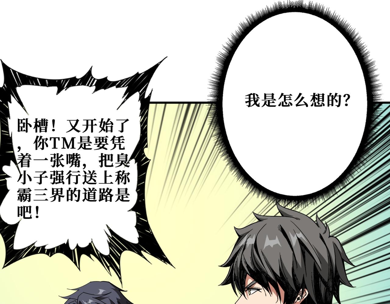 第348话 幕后真凶69
