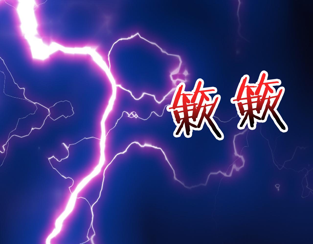 第359话神明现身107